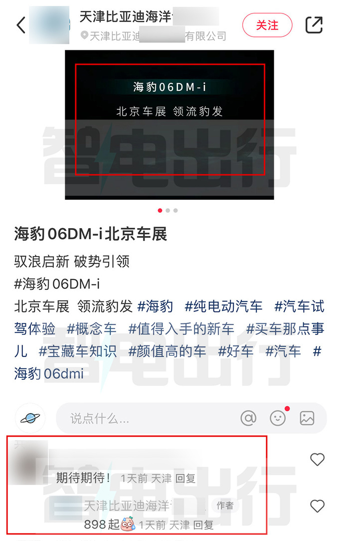 比亚迪海豹06 4月25日发布4S店预计8.98万起售-图1