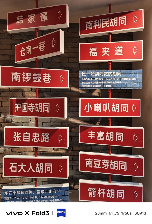 vivo X Fold3全面评测:轻薄全面何以兼得?版本答案来了