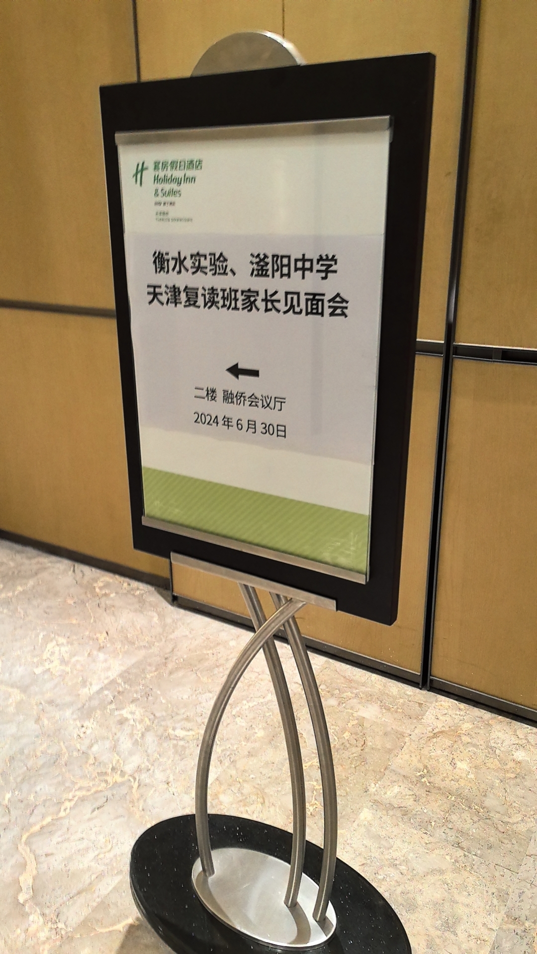 衡水两学校在天津举办的天津复读班家长见面会。 本文图片均由受访者供图