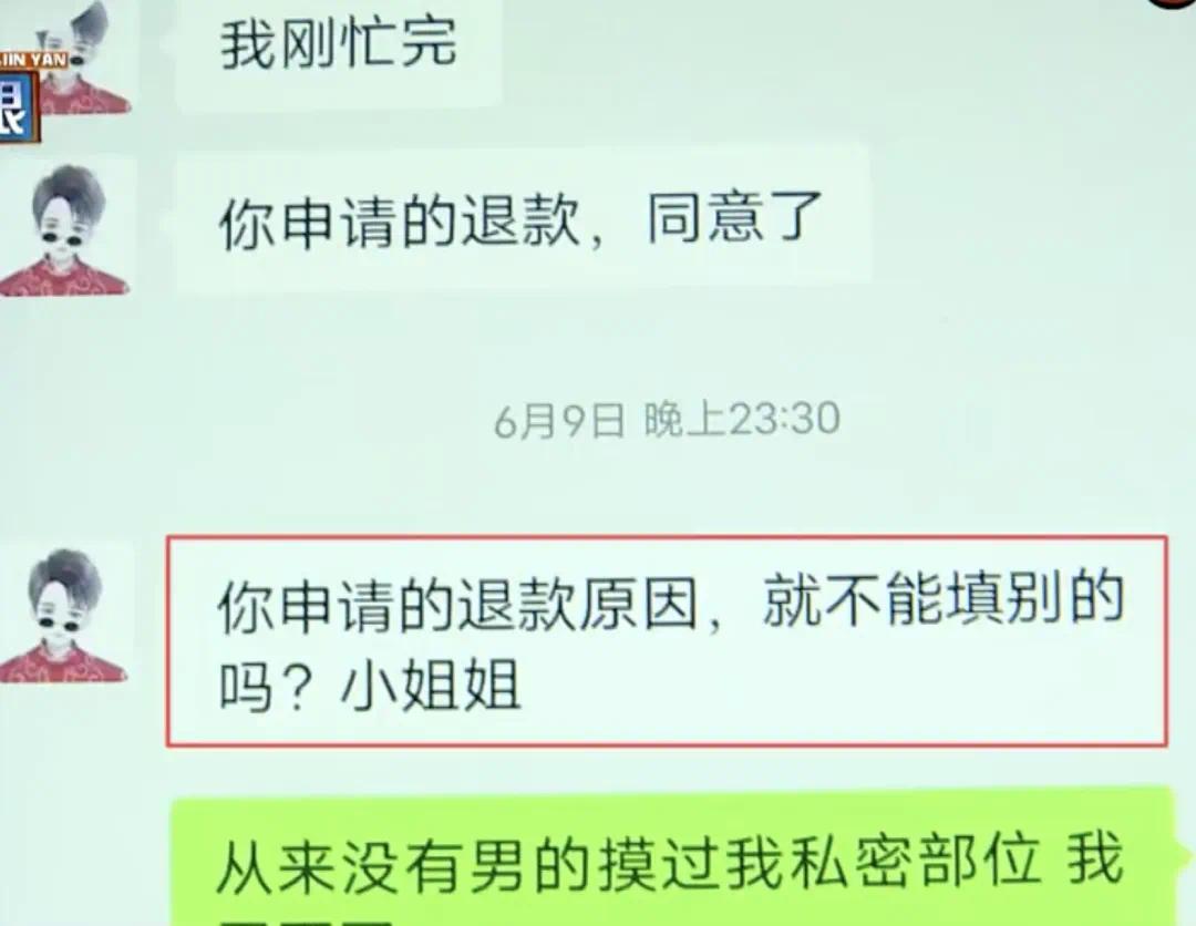 女大學(xué)生足療按摩，被要求脫內(nèi)褲？警方初判是“擦邊”