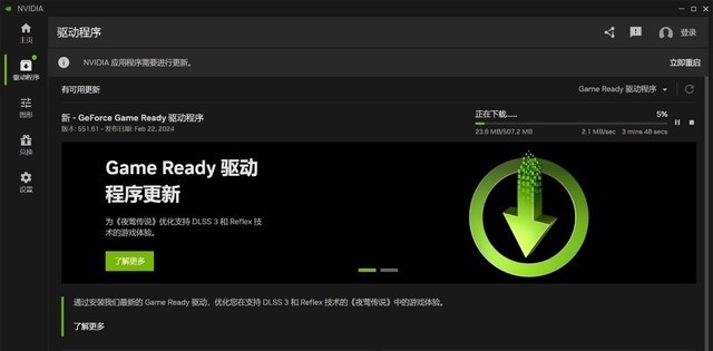 NVIDIA应用大融合!NVIDIA APP Beta版上线