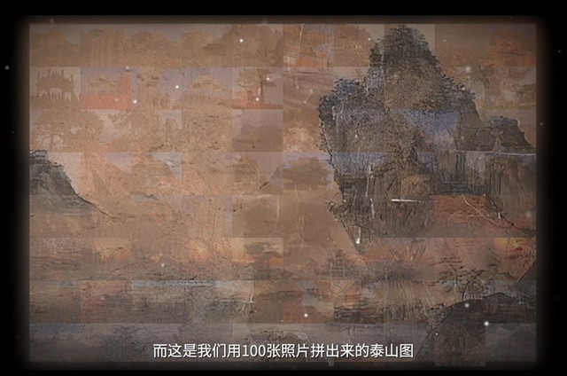我们用100张照片,还原了明朝文徵明的《泰山图》