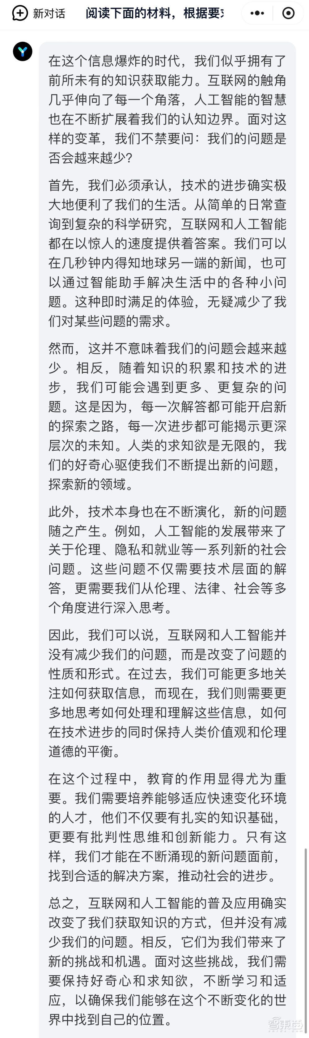 XREAL发空间计算新品Beam Pro,移动APP直接3D化!能拍3D照片视频