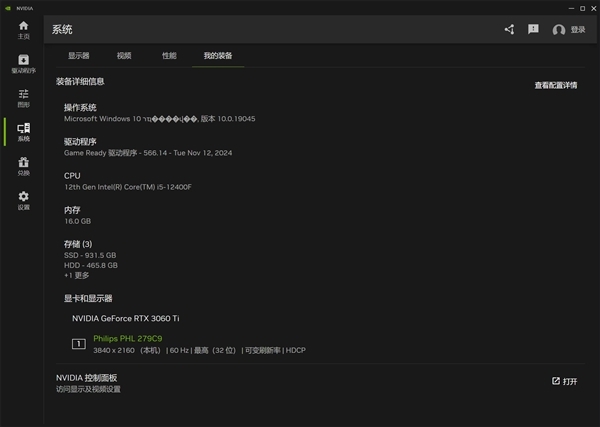 NVIDIA App正式版发布:功能丰富实用 一用就上瘾