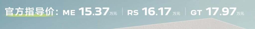 售价15.37万起，2025款标致408X上市，搭载1.6T发动机