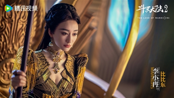 电视剧《斗罗大陆2》全阵容剧照公布:李小冉饰演比比东