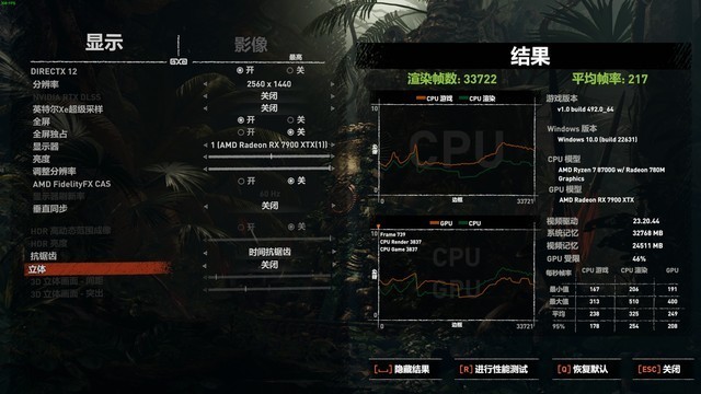 轻松超频锐龙7 8700G 技嘉B650E冰雕X主板评测