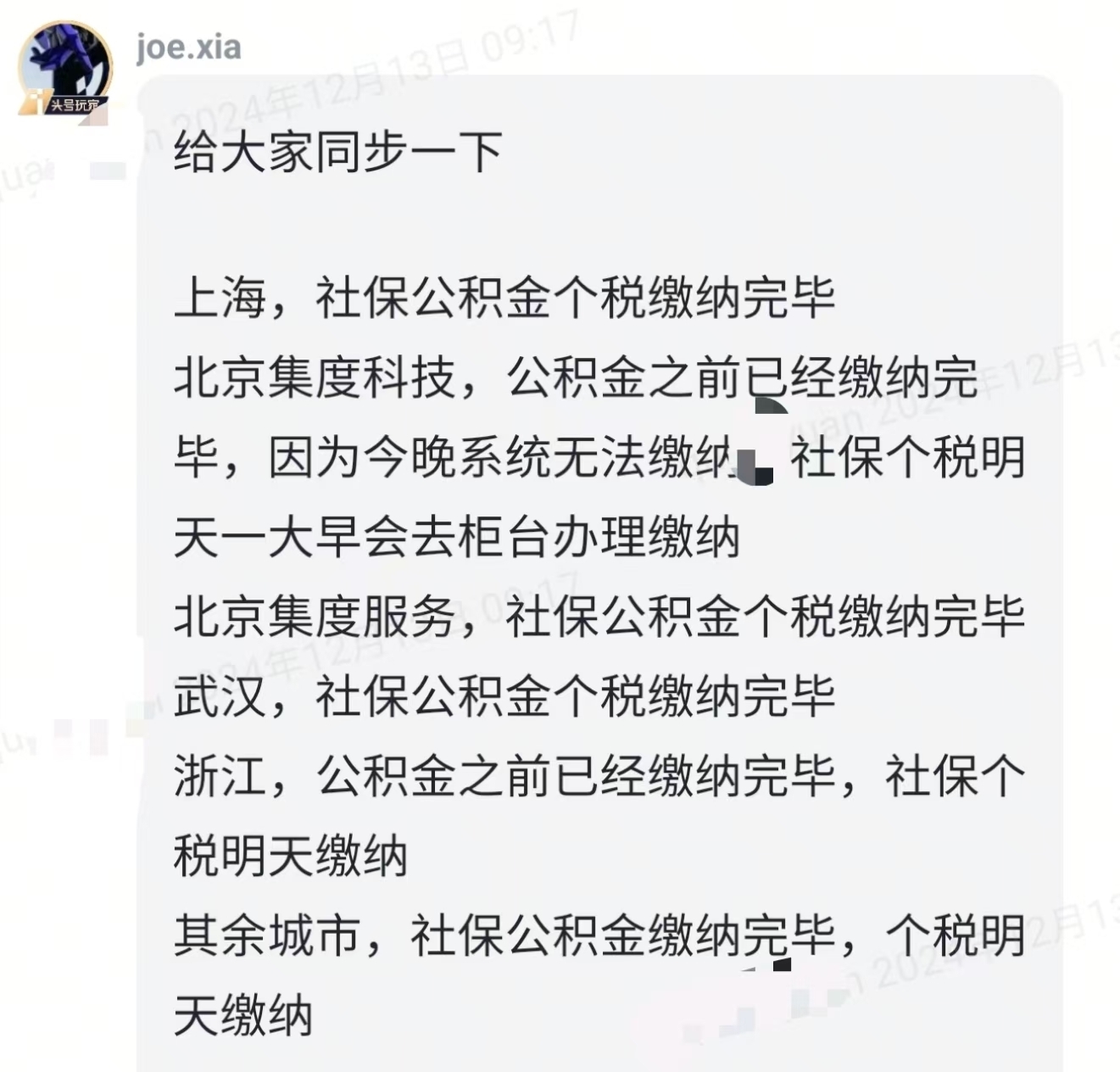 图片来源：受访者提供