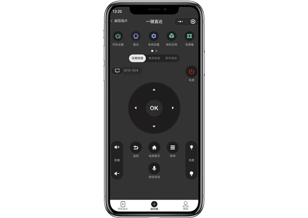 TCL发布全新微信遥控器:电视从未如此顺滑