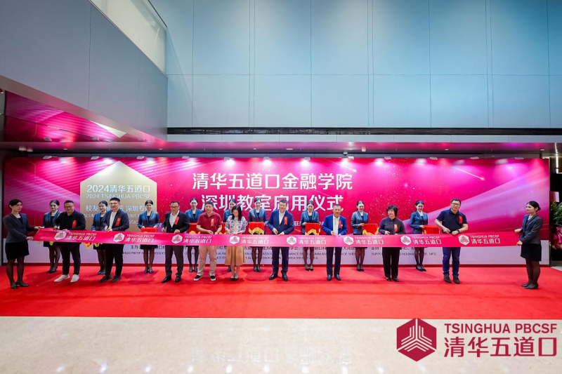 清华五道口金融学院深圳教室落定MFG 联想后海中心_凤凰网