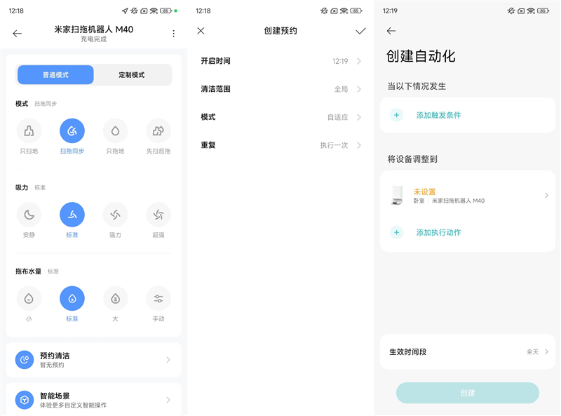 万帕吸力亲民价位 米家扫拖机器人M40评测:高性价比懒人清洁神器