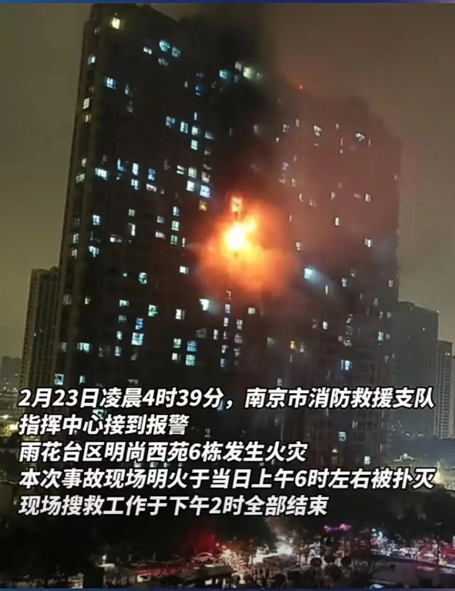南京大火之后,电瓶车往哪停_凤凰网资讯_凤凰网
