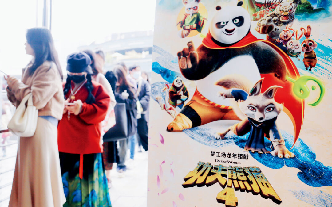 2024年3月16日，《功夫熊猫4》在上海的首映场吸引众多影迷。图/中新