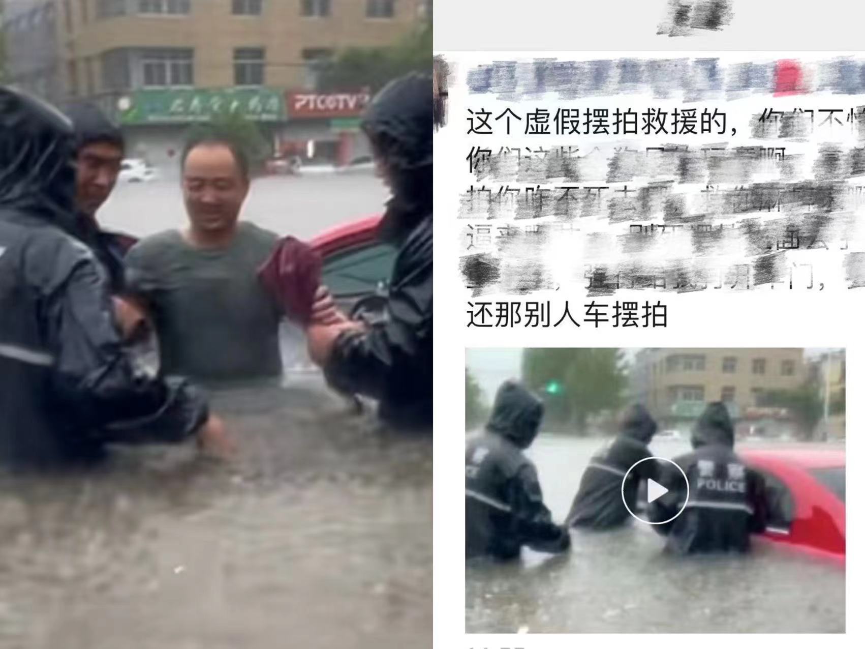 警方暴雨中救人被指擺拍？山東平邑：不是擺拍，日降雨量突破當(dāng)?shù)氐臍v史記錄。守護(hù)一座城。</p>
當(dāng)日，為何老人不往地勢高的地方逃，同時(shí)配文稱，還用別人的車進(jìn)行擺拍，而是往車?yán)锱苣?</p><p>頂端新聞?dòng)浾邍L試聯(lián)系這位發(fā)帖者但未得到回復(fù)。將一位老人在紅色轎車內(nèi)救出，有關(guān)情況已經(jīng)向車主解釋過了。有媒體發(fā)布了一則平邑警察暴雨中救助被困人員的視頻，將具體的情況和她溝通解釋過了。這個(gè)事情確實(shí)不是擺拍，因?yàn)楫?dāng)時(shí)雨特別大，老人自行報(bào)警求助