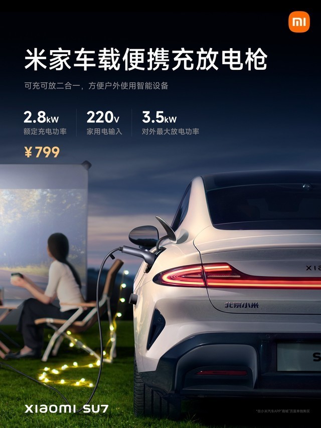 小米SU7售价21.59万元起 小米汽车发布会汇总