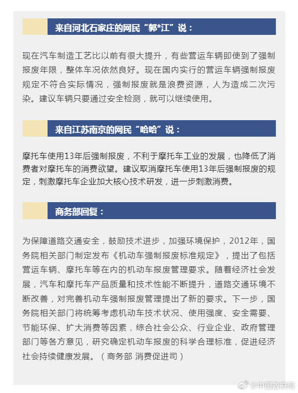 商务部回话
