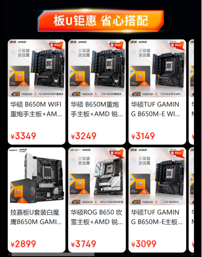 【10.14】今晚20点开启!AMD京东自营旗舰店11.11强芯来袭856.png