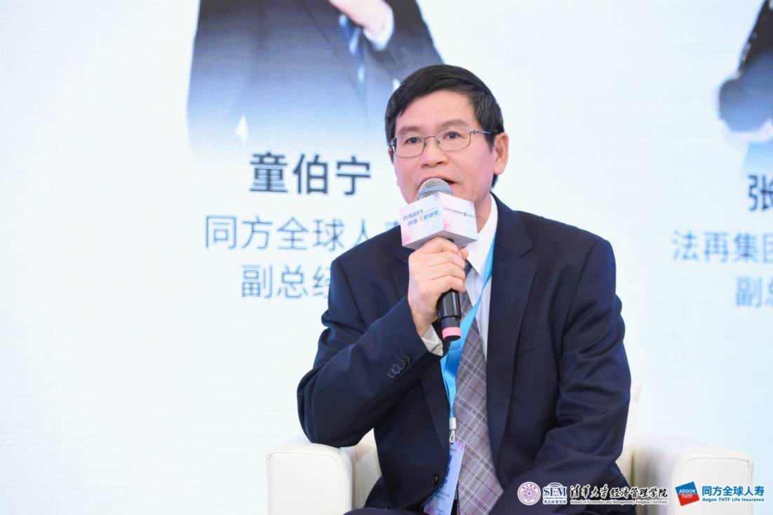 同方全球人寿童伯宁：养老服务创新实践，构筑未来养老新生态_凤凰网
