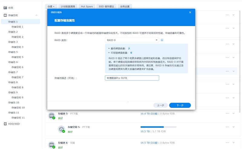 4块组近百TB NAS!希捷酷狼Pro 24TB硬盘评测:读写均超1000MB/s