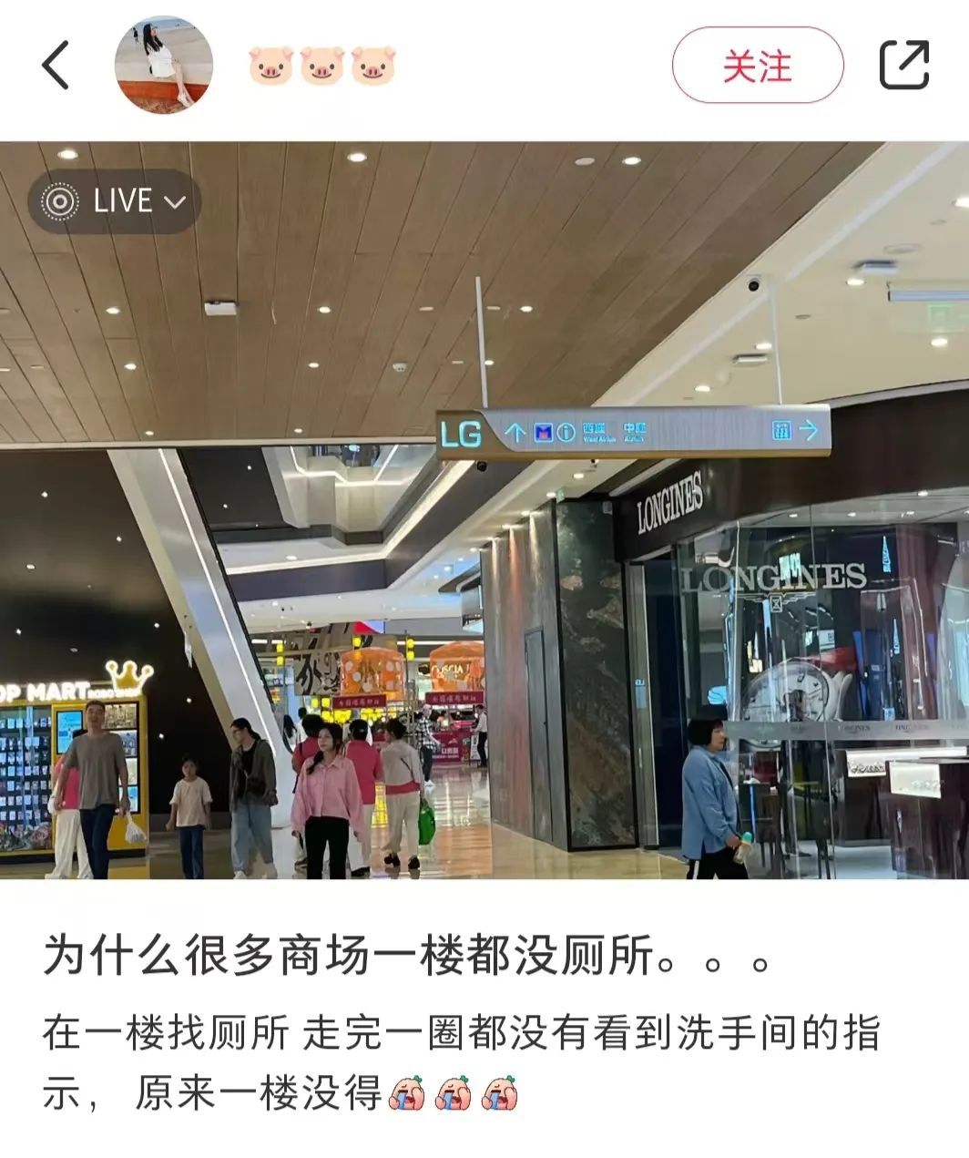 为什么越来越多的商场一楼没有厕所了？