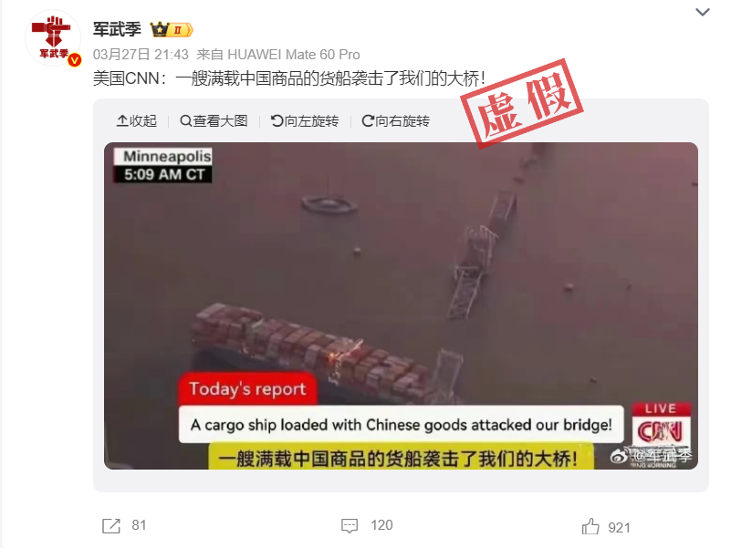 新加坡海事与港务管理局发布的公告截图。