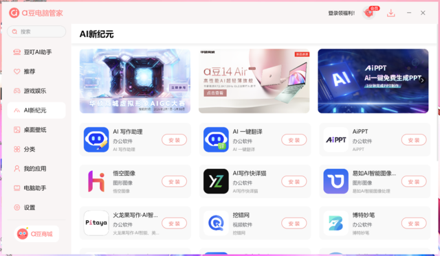 华硕a豆14 Air评测:轻薄全能+智慧AI的梦幻逸品