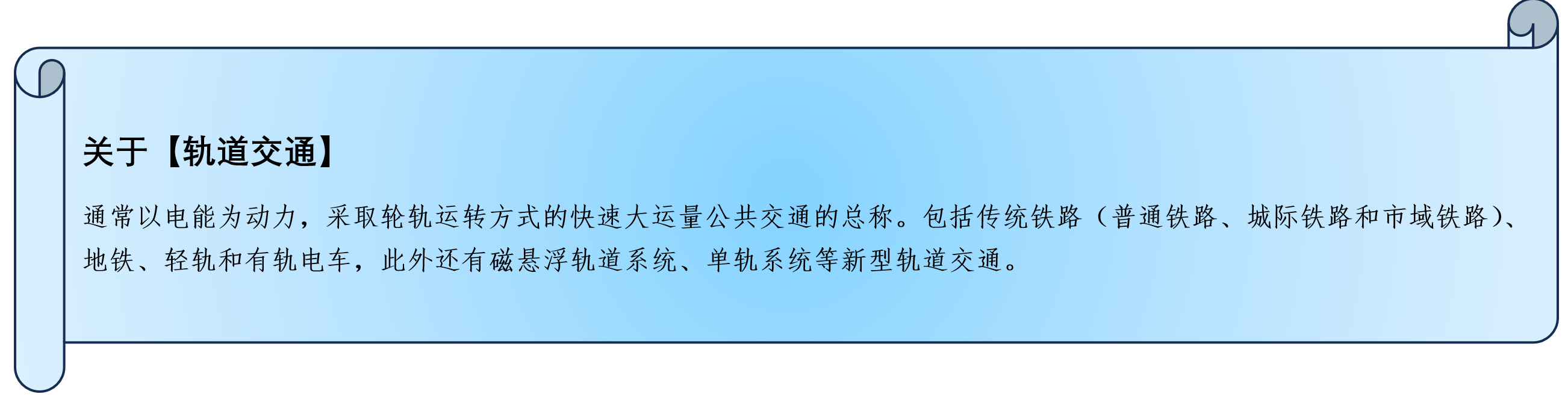 轨道交通对城市GDP和就业的影响有多大？