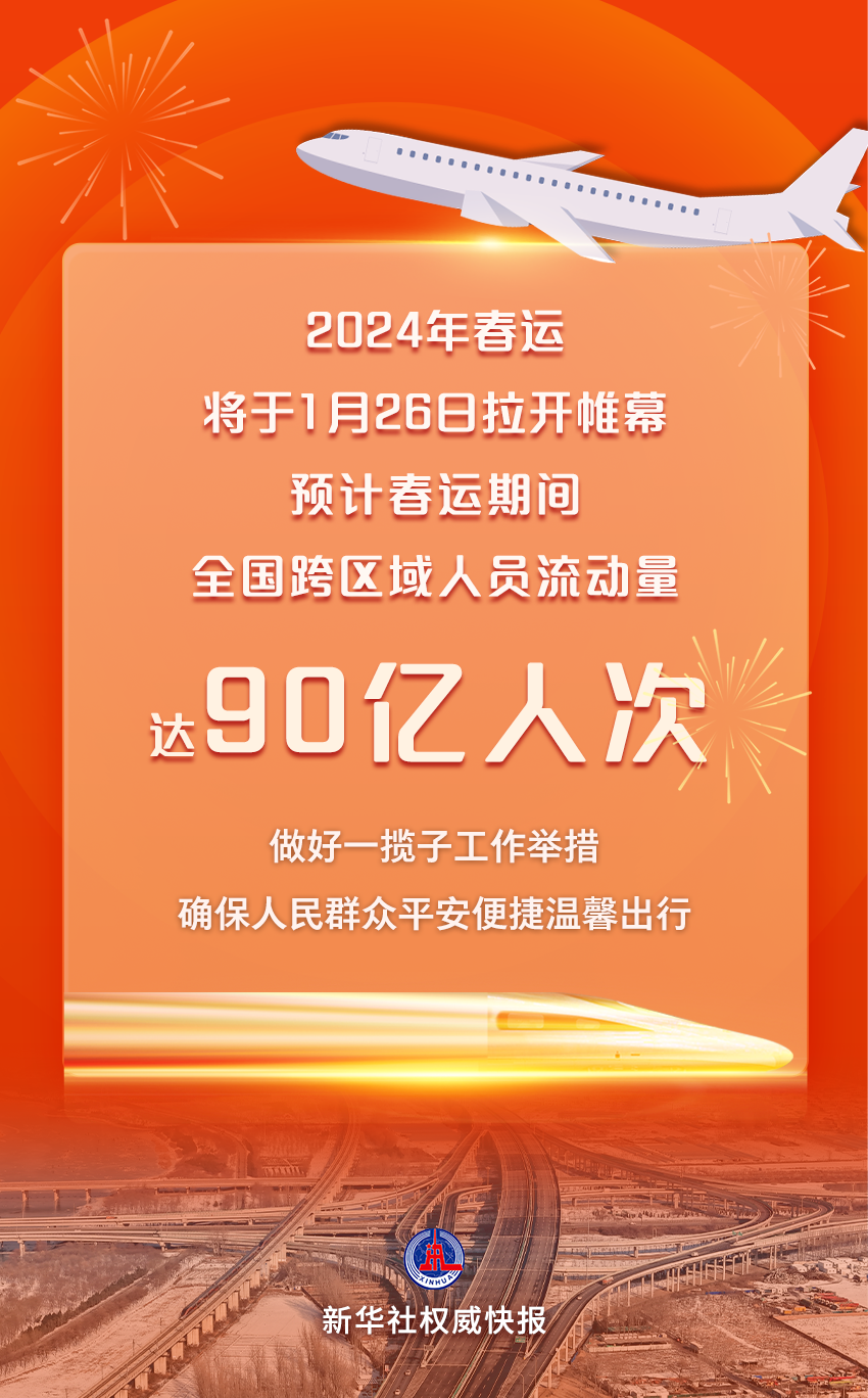 2024年流动人口简报_2024年2月流动人口服务管理情况统计(2)