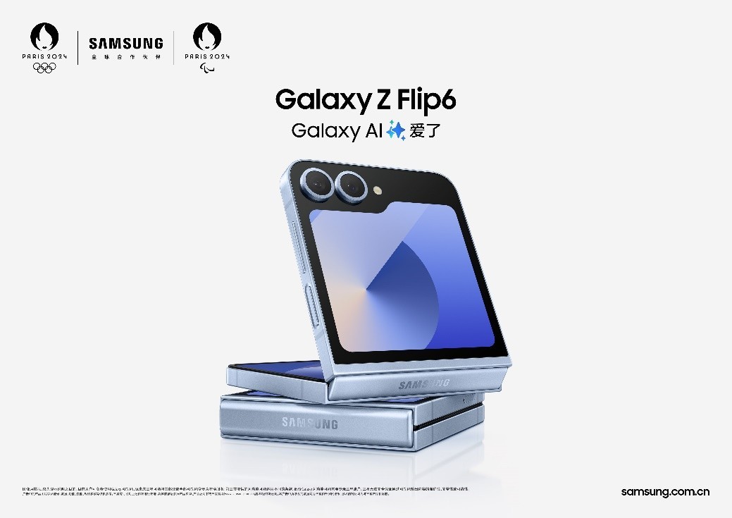 AI让外屏玩法更各种，三星Galaxy Z Flip6赋能轻便生存