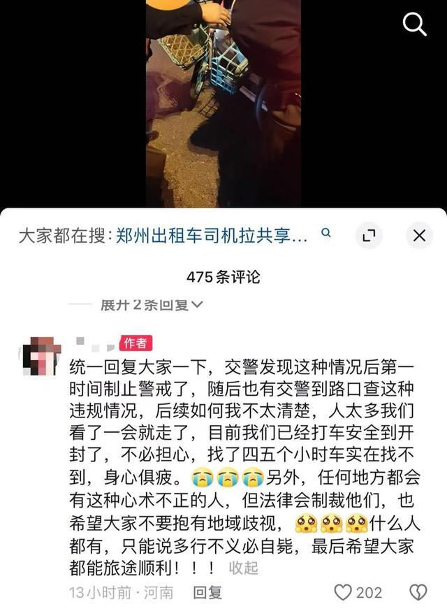 夜骑开封的共享单车被倒卖，售价20到50元？律师：倒卖租车权涉嫌非法经营