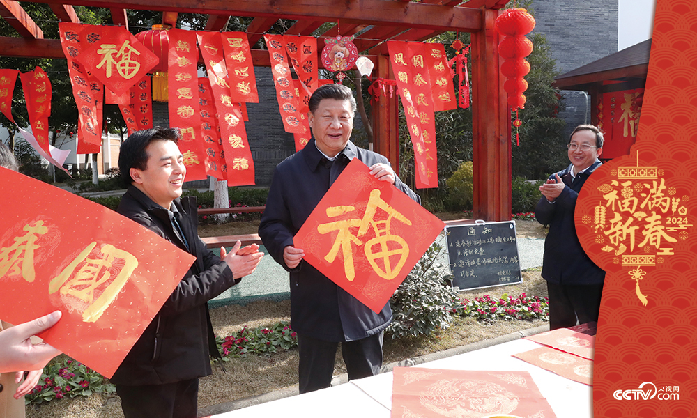 2018年2月12日,习近平总书记在四川省成都市郫都区唐昌街道战旗村拿起“福”字,向大家致以新春祝福。