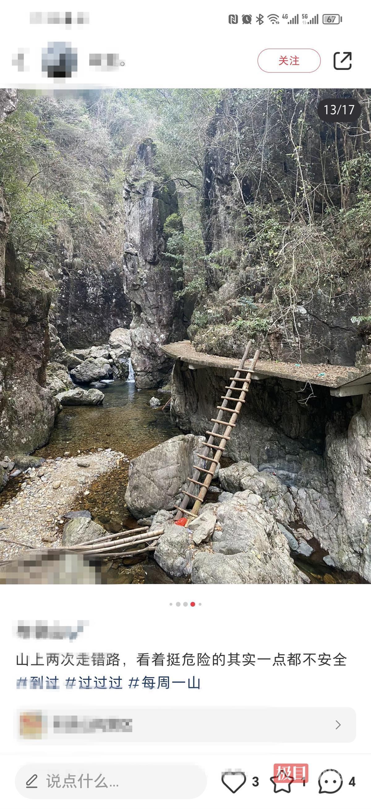 网友发布的徒步路线，途经石人峡事发地点（图源：小红书）