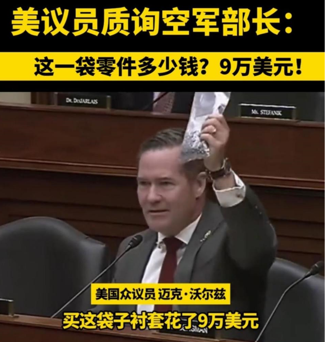 2024年4月，美国众议员迈克&middot;沃尔兹举着一袋螺丝质询空军部长弗兰克&middot;肯德尔网络图片