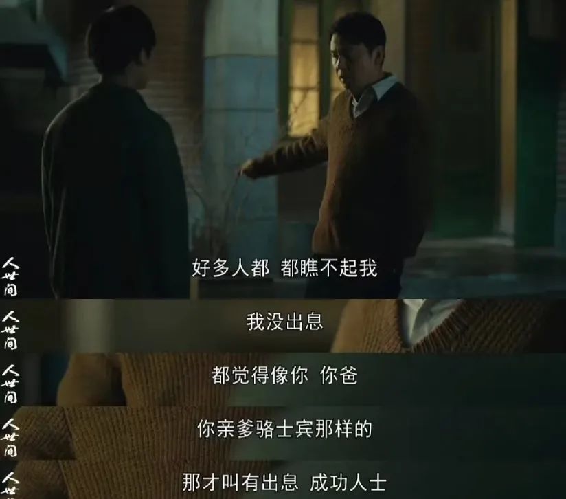 周秉昆与儿子的谈话 图源:“环球人物”微信公众号