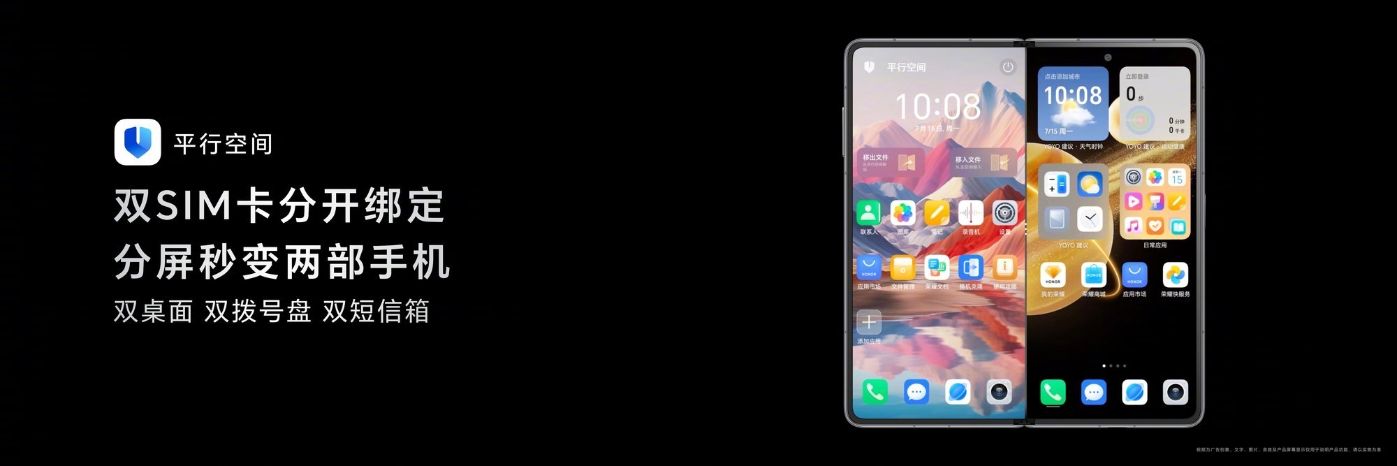 荣耀Magic Vs3上手体验:轻薄与全能并存的折叠屏新机