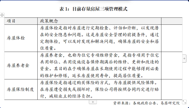 WX20240826-200840.png