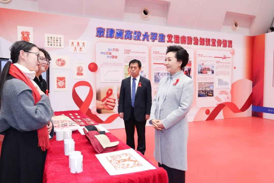 彭丽媛教授与参与京津冀高校防艾知识宣传的大学生代表亲切交流