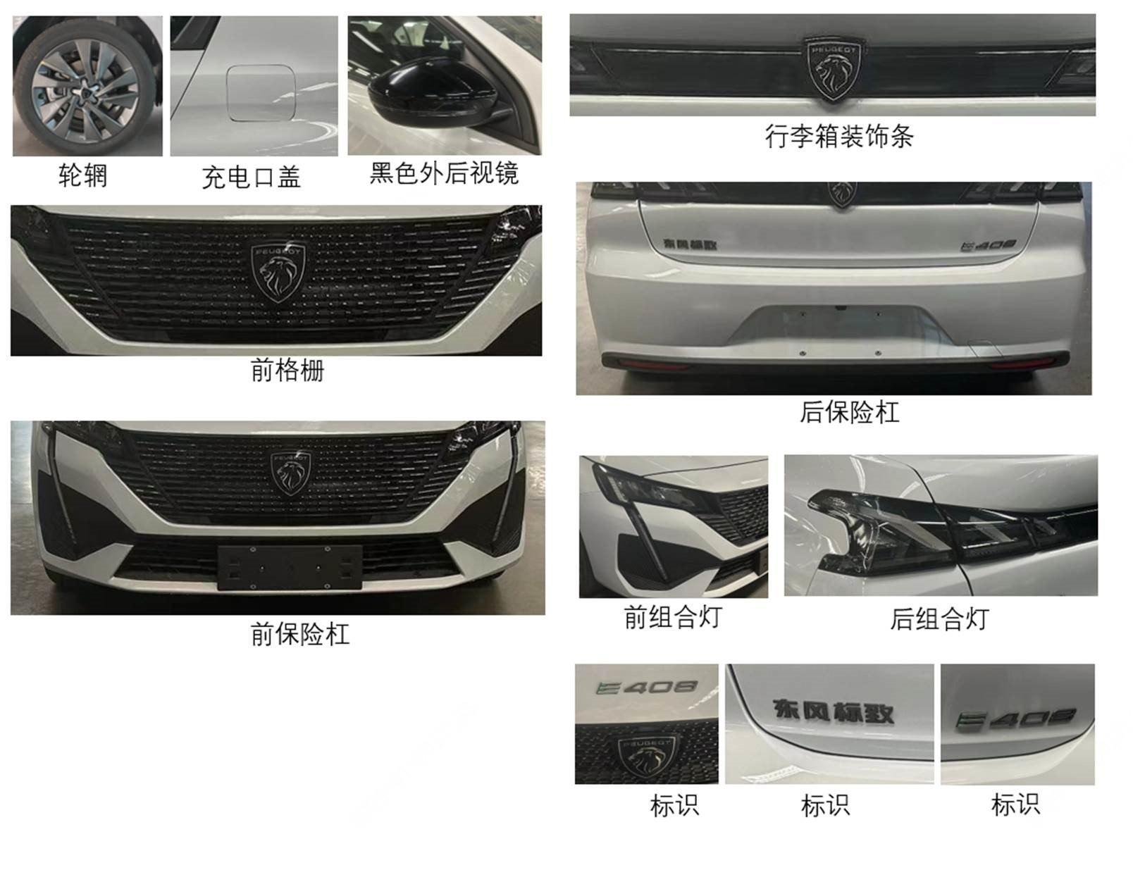 标致408纯电版要回来了?11.2万 400km续航 是不是有点糊弄人?