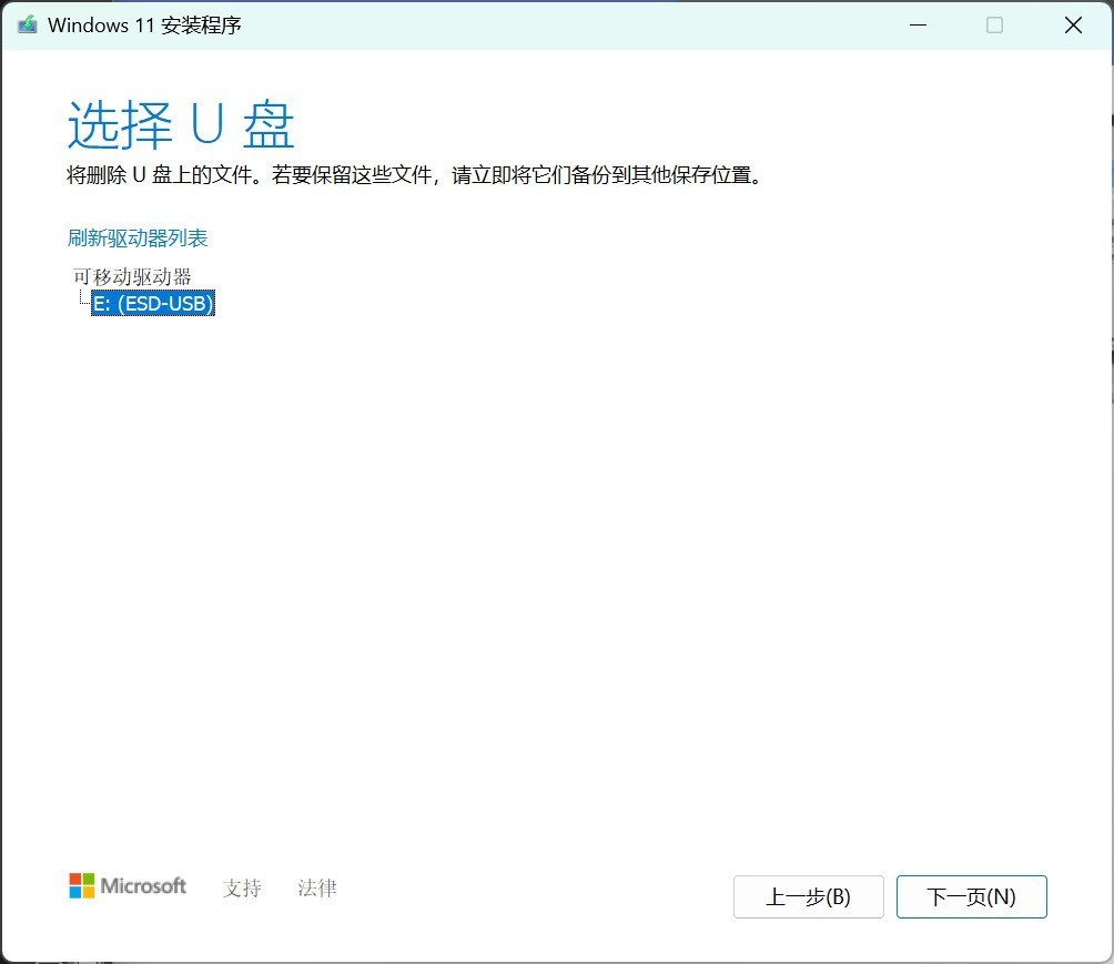 如何制作Windows系统安装U盘 最简单的方法 有手就行