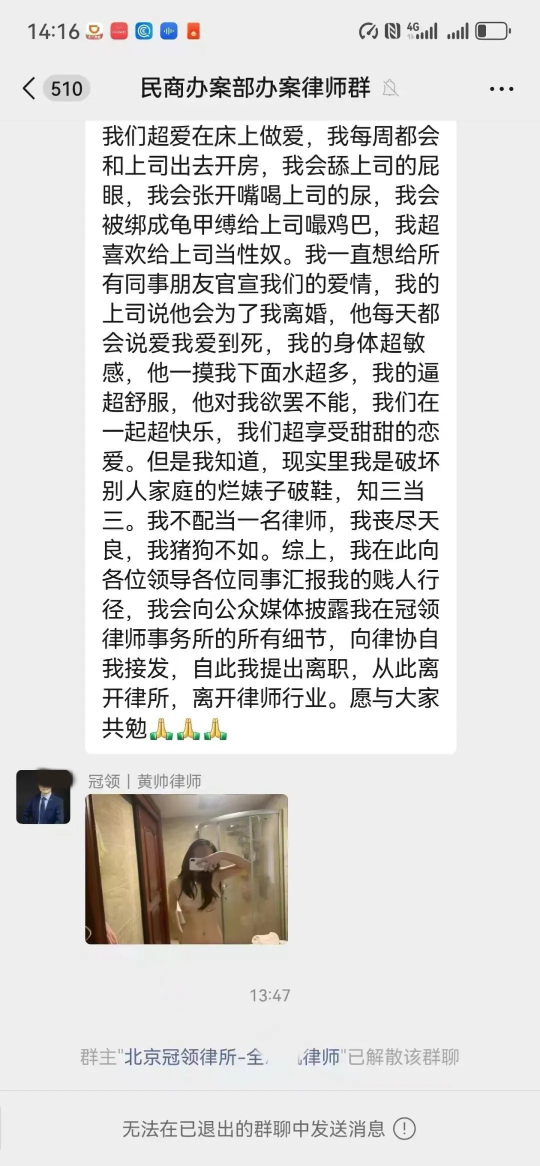 女律师公开炫“我爱上了已婚男上司”，律所：已报警