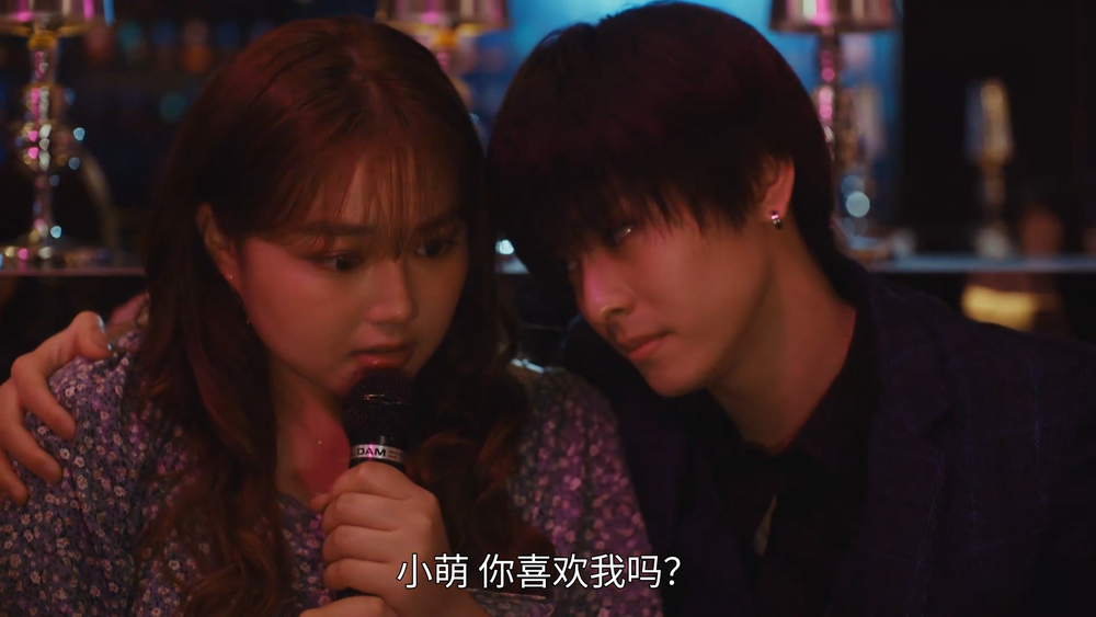 《明天,我会成为谁的女友》