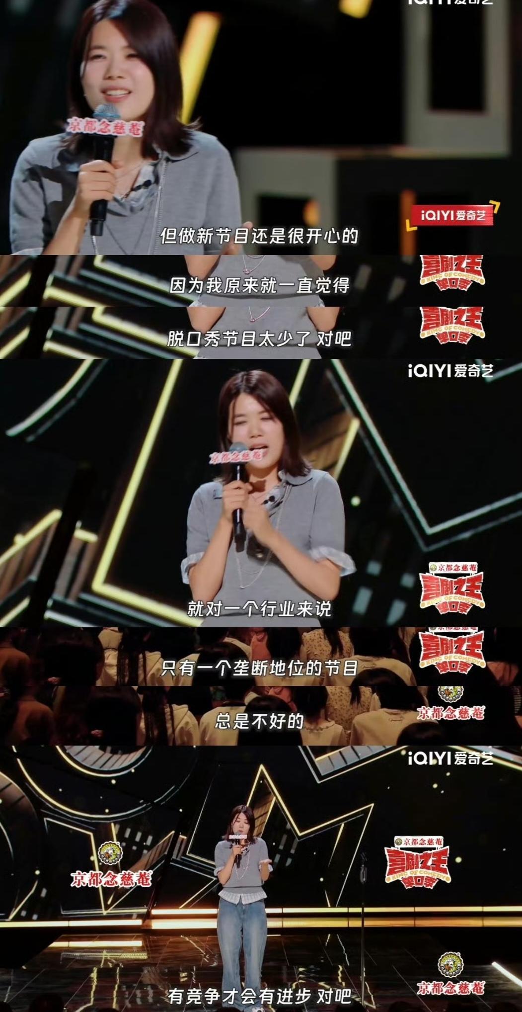 两档脱口秀综艺大PK，老将落寞新人出圈