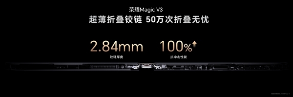 耐摔、抗刮性能10倍提升!荣耀Magic V3搭载金刚巨犀玻璃