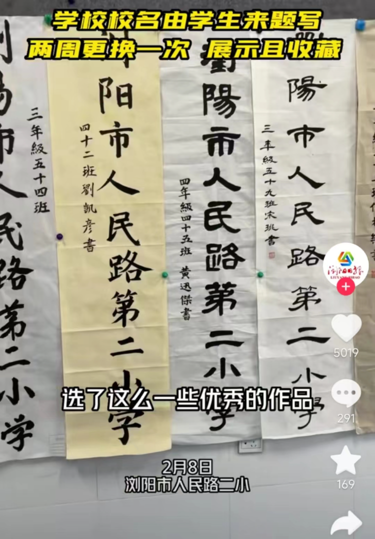 浏阳市人民路第二小学也开展了类似活动。网络图