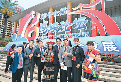 参加第十六届海峡论坛大会嘉宾合影。新华社记者 林善传摄