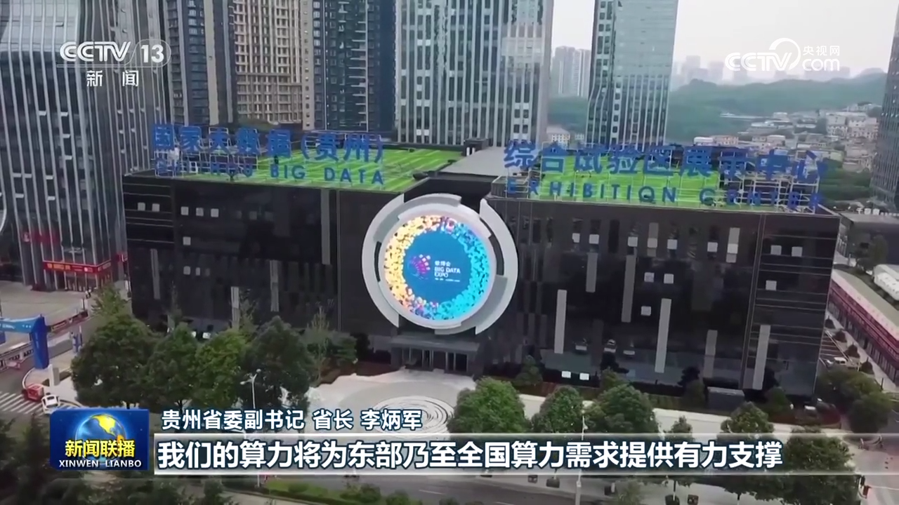 【推动高质量发展系列主题新闻发布会】全力谱写中国式现代化贵州篇章_凤凰网