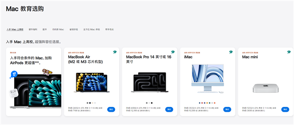 苹果中国教育优惠来了!买Mac/iPad送AirPods、Apple Pencil