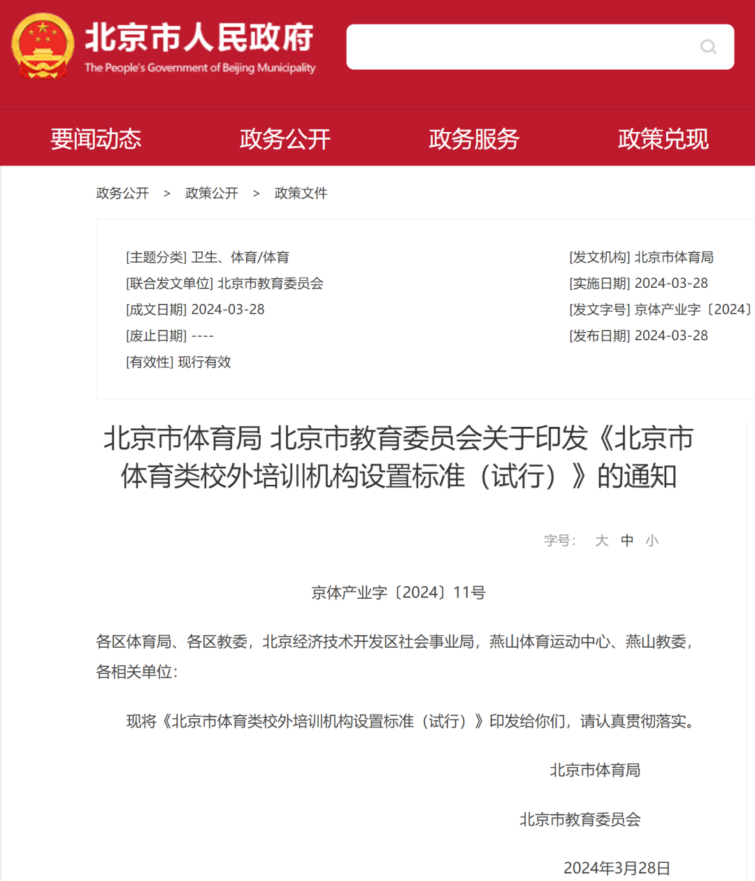 2010年苏州中考游泳考场。图/中新社发 王建康 摄