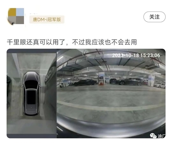 比亚迪千里眼有望回归:汉唐18款车型通过数据安全检测