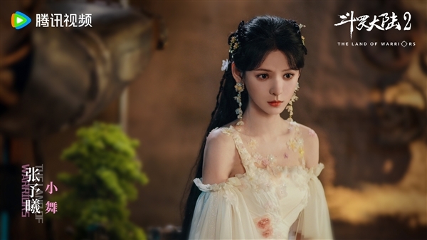 电视剧《斗罗大陆2》全阵容剧照公布:李小冉饰演比比东